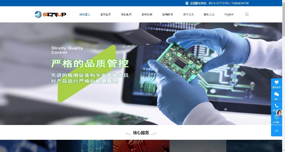 海东某机电公司官网（仿站案例）